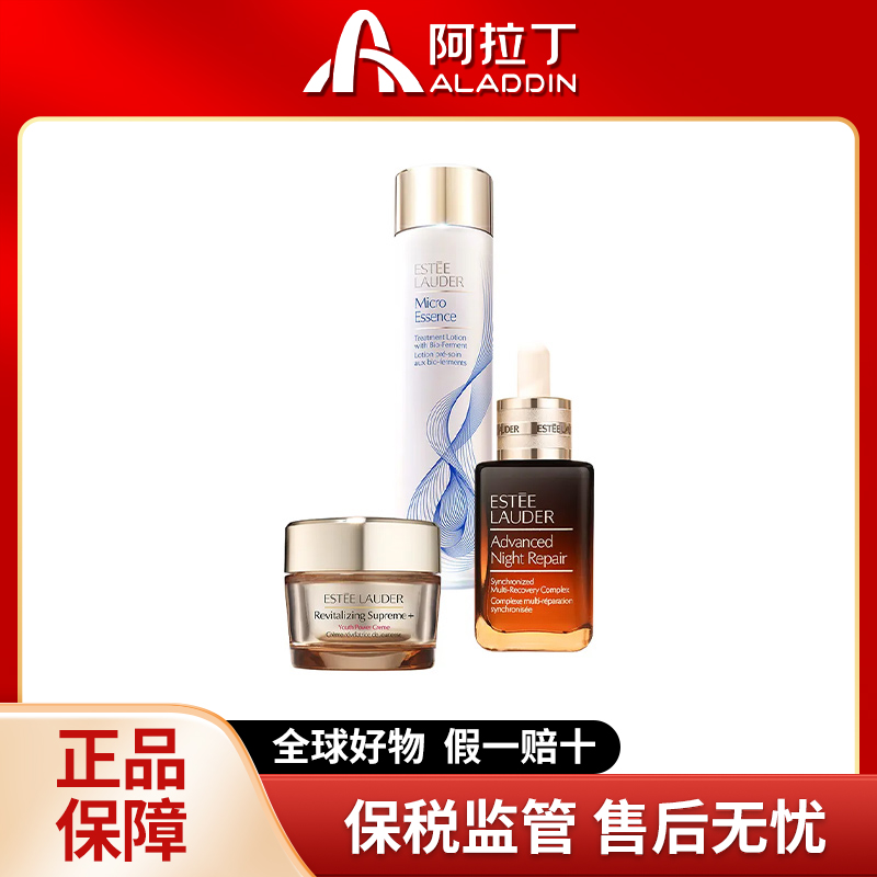 【紧致K老 】雅诗兰黛K衰老三件套