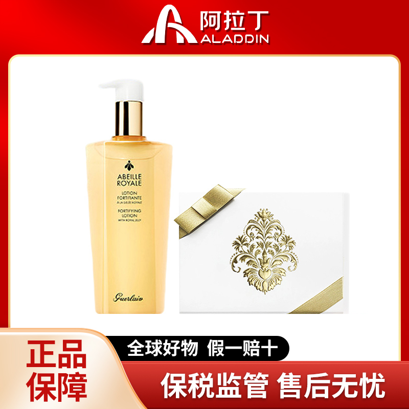 【回购爆品】娇兰蜂姿水 25倍蜂皇浆浓缩精华    K敏舒缓 300 ml