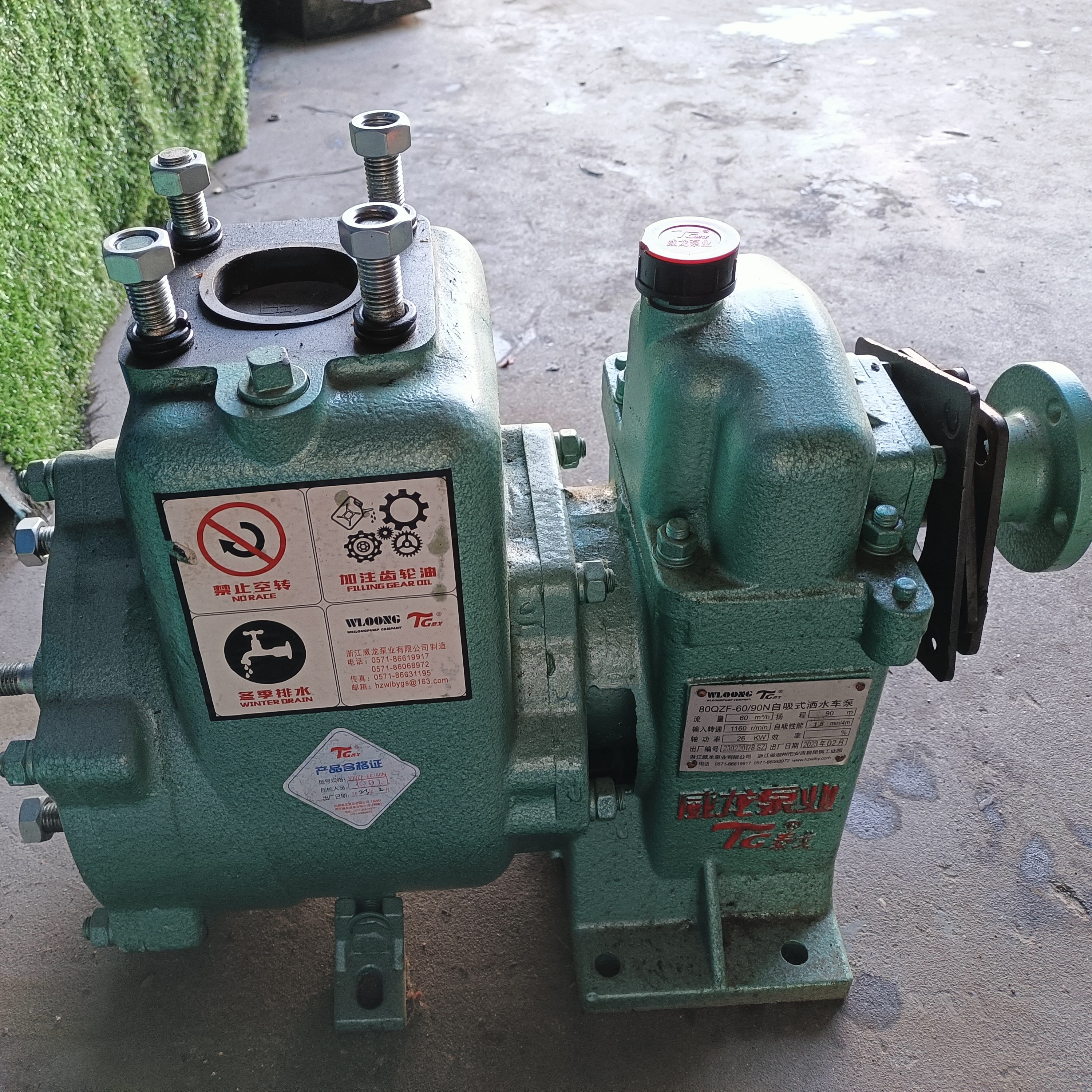 威龙60-90N洒水泵