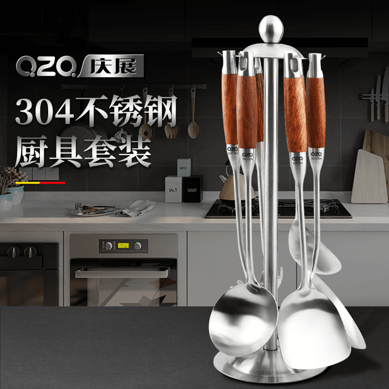 【七件套】304不锈钢花梨木厨具套装锅铲汤勺厨房家用酒店炒菜铲
