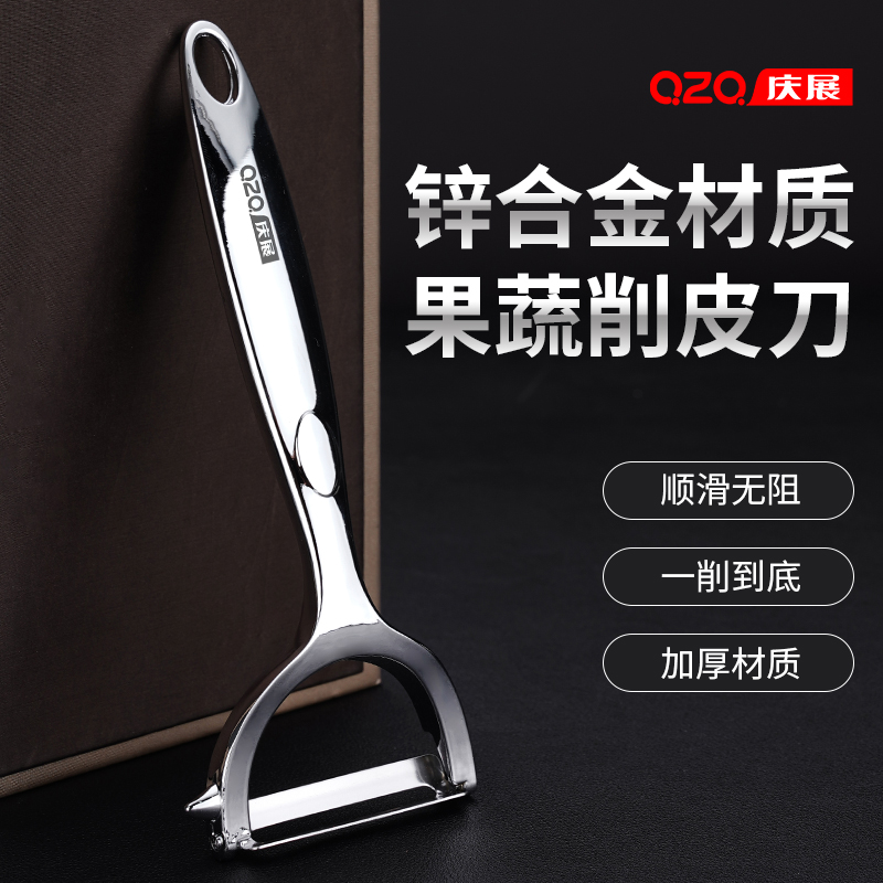 锌合金削皮刀土豆刮皮刀神器家用多功能锋利削皮器便携挂壁剥皮刀