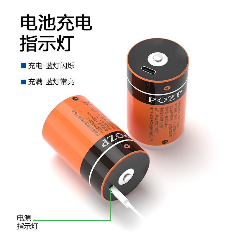 2025直播间1号适用燃气灶热水器1.5V充电锂电池 usb-c口D型大号