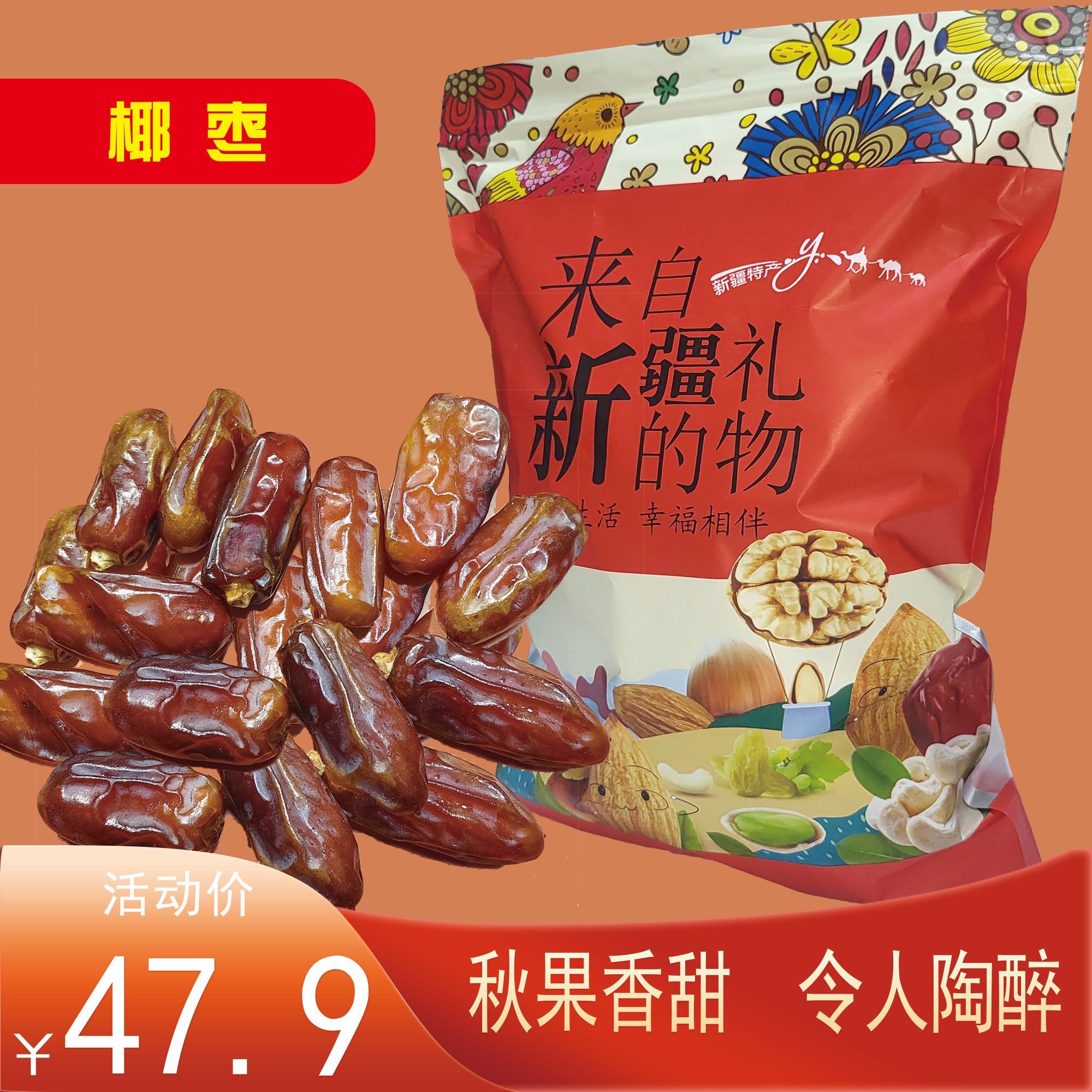 不加糖原色原味大椰枣香甜香糯肉厚特产零食干果解馋食品熬夜