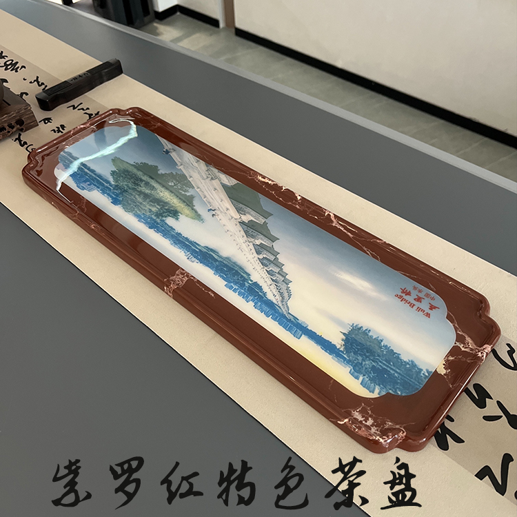 雅致紫罗红干泡茶盘镶嵌地方特色景区可定制玄关新中式复客厅家用