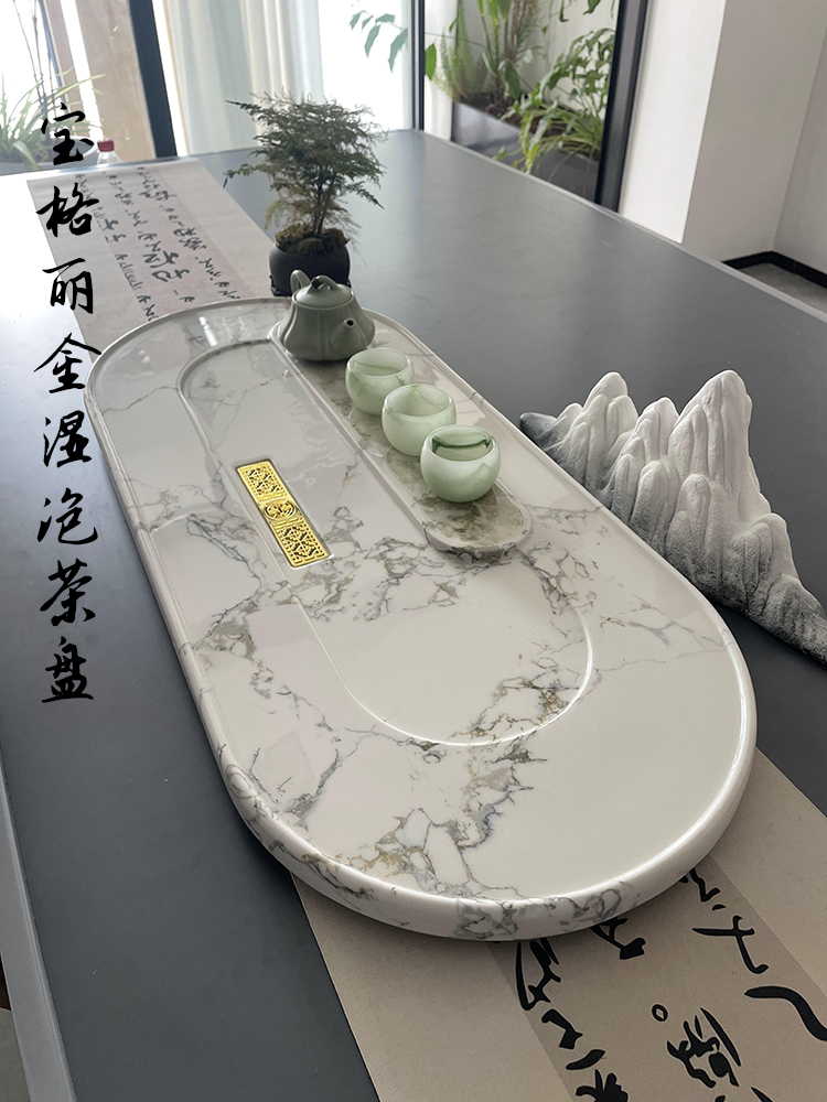 精工奢石家用湿泡茶盘创意简约办公轻奢椭圆形茶台