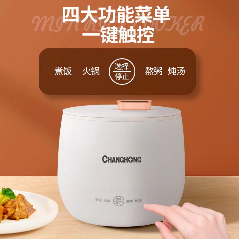 CHANGHONG长虹电饭煲由手机支架厂家提供颜色随机