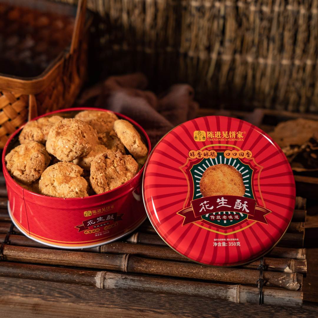 陈进晃广东特产传统手工花生酥办公室零食营养早餐350克/盒 包邮