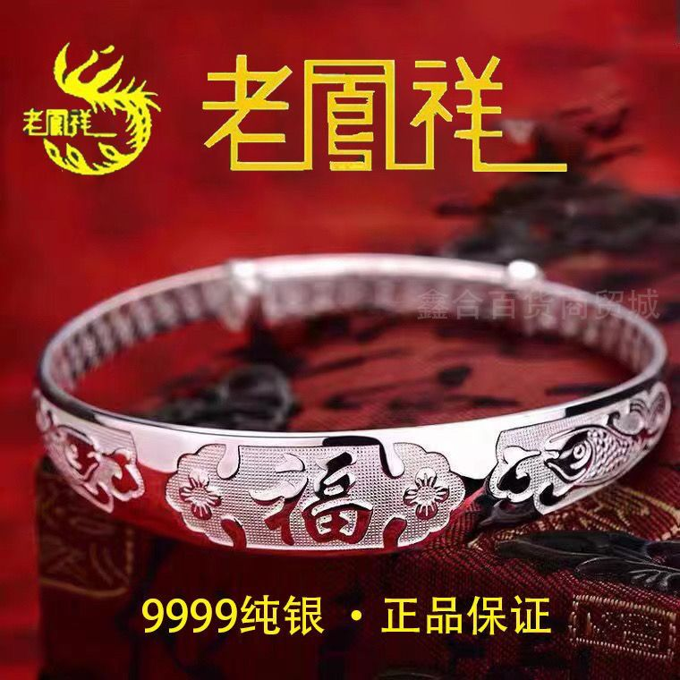 足银手镯 正品手镯9999纯银手镯送妈妈老人银镯子推拉送奶奶礼物