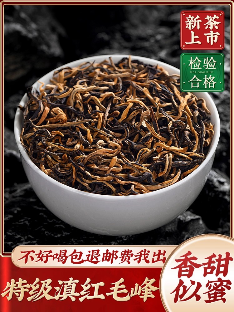 古树滇红  云南特产 一级红茶 500g