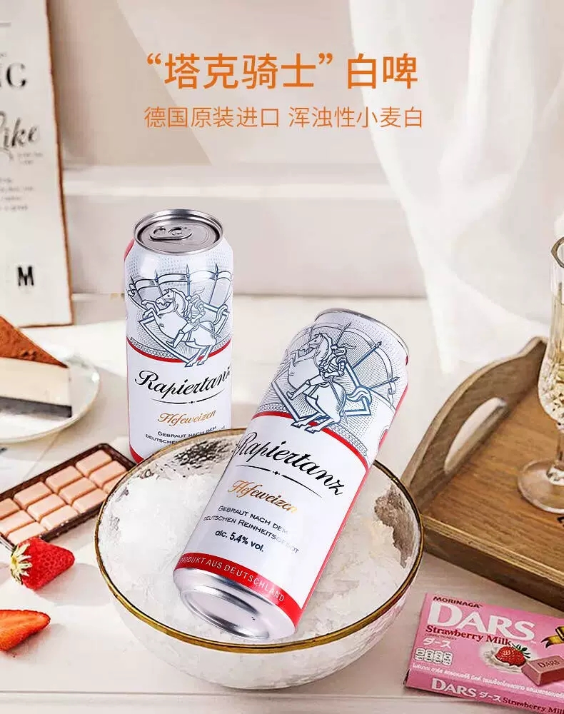 德国塔克骑士白啤酒500ml罐装