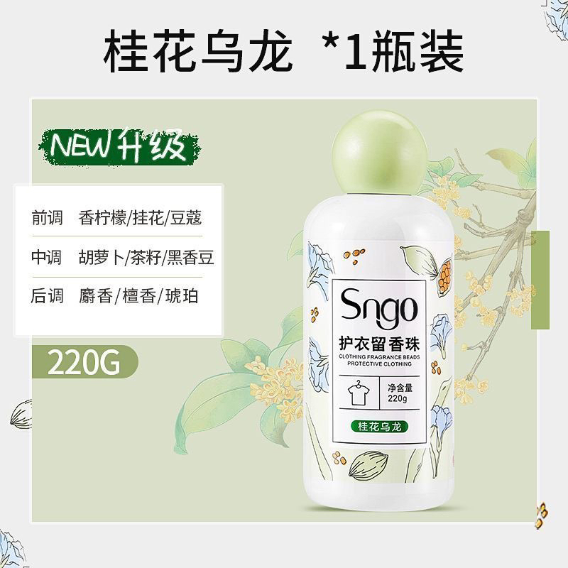 洗衣留香珠衣物持久留香洗衣凝珠护色衣柔顺家用香味
