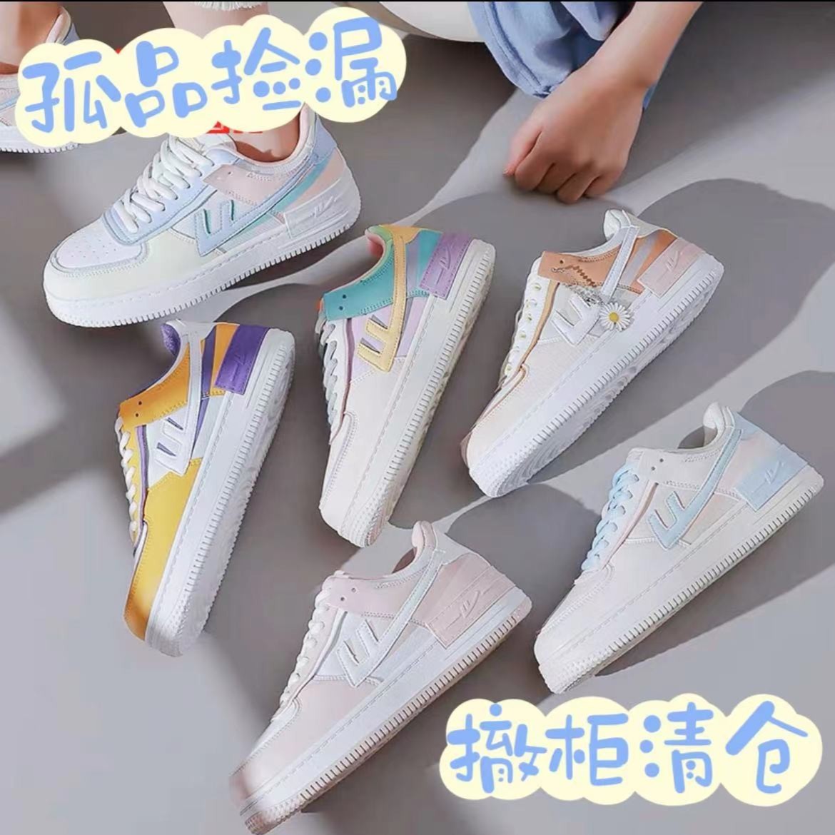 【回礼家的鞋】801-999男女运动潮鞋孤品捡漏，仅在直播期间下单时尚