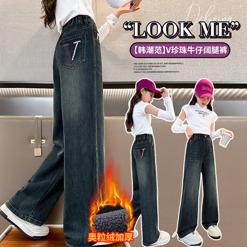 女大童冬季长裤新款中大童秋冬季休闲儿童加绒直筒阔腿牛仔长裤子