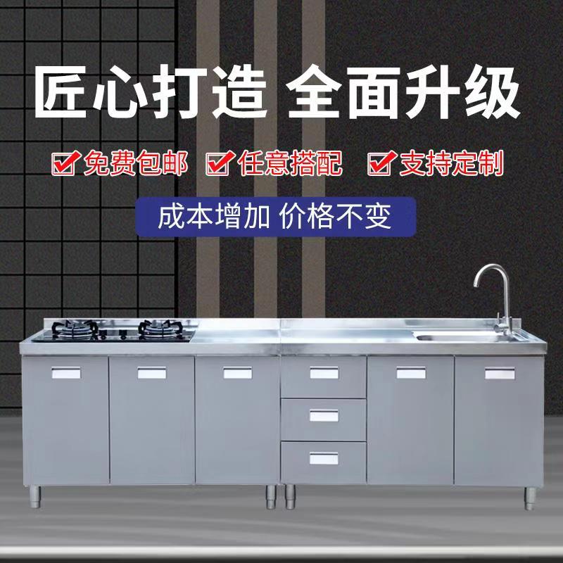 食品级304整体不锈钢橱柜灶台水池碗柜加厚家用厂家直销可定制