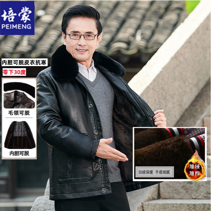 冬季加绒内胆皮衣中老年爸爸装外套保暖休闲中年男士皮夹克男款