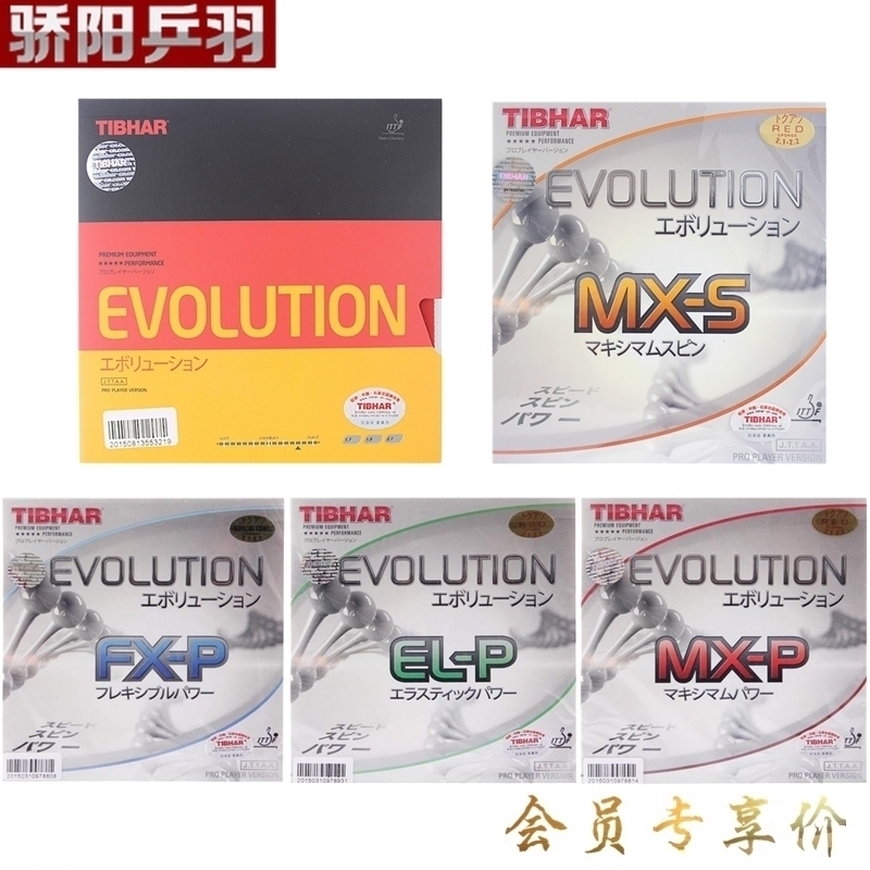 多尼克F1 挺拔---变革全能能量软型乒乓球套胶