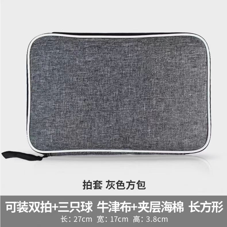 乒乓球包大容量拍包便捷拍套耐磨简约训练乒乓球拍保护收纳袋拍包