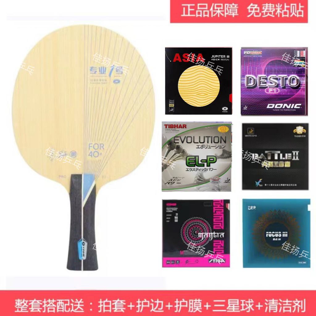 银河专业pro-01（特惠套餐）外置蓝芳碳乒乓乒乓球拍底板碳碳素