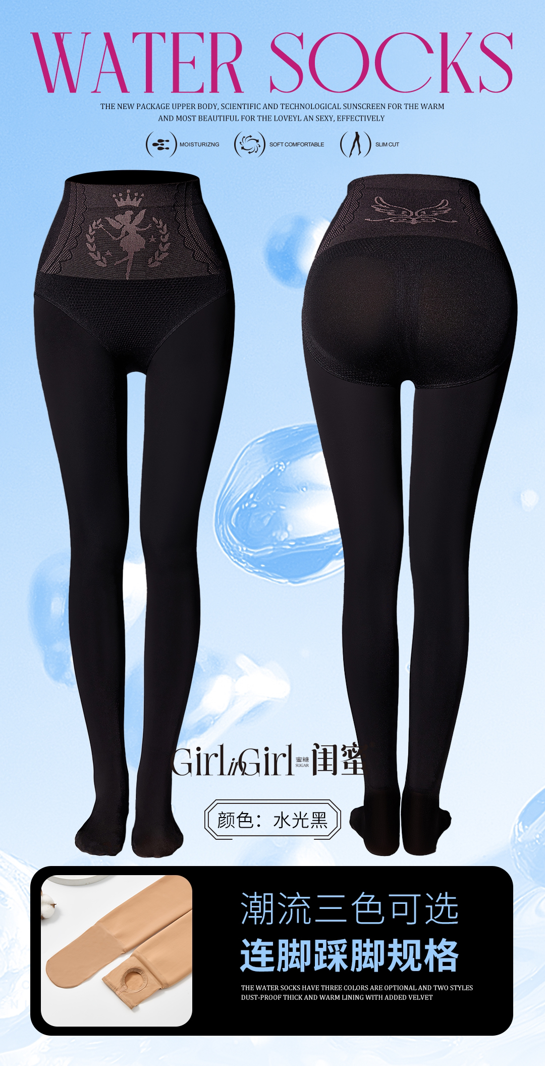 显瘦水光细腻丝滑连裤袜(贴身物品不退换)