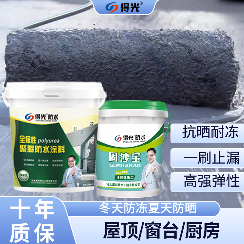 【起砂套餐】得光全候性聚脲防水涂料+得光固沙宝接缝刷涂耐碱补漏