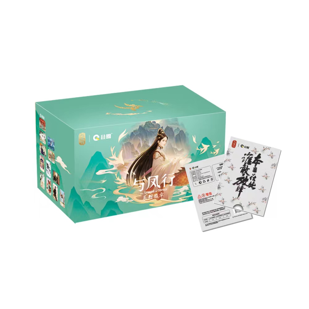 【拆盒】《与凤行》第二弹徽章收藏盲盒（默认代拆）