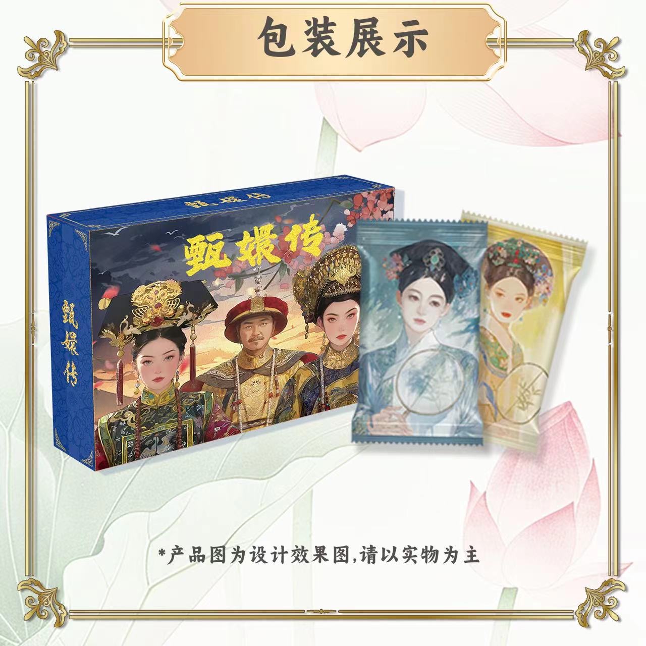 【糖糖拆盒】趣卡潮玩《甄嬛传》来日之路限量收藏卡(默认代拆）