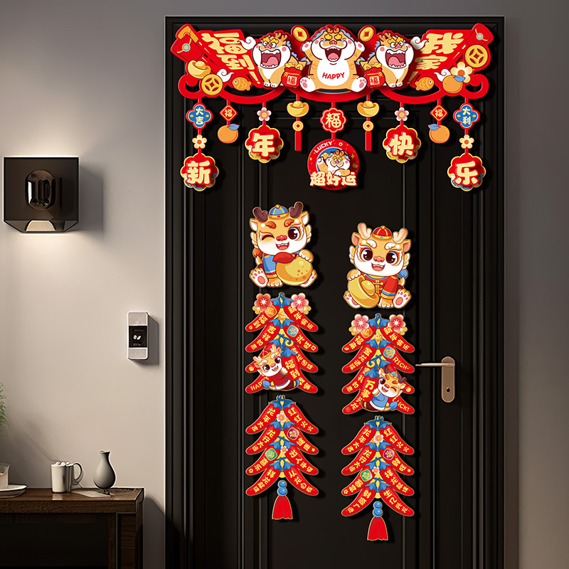 2024新年春节装饰纸质横彩元旦龙年商场家用福字氛围布置拉花挂饰