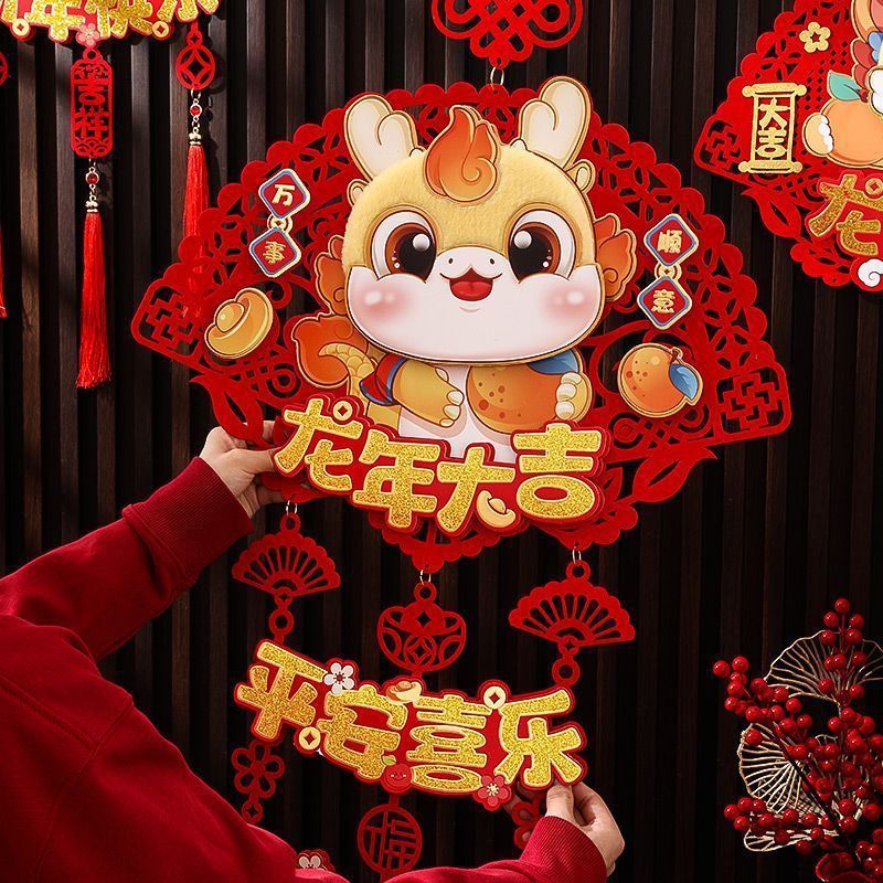 2024龙年新年装饰挂件春节过年新款客厅场景布置喜庆福字挂饰用品