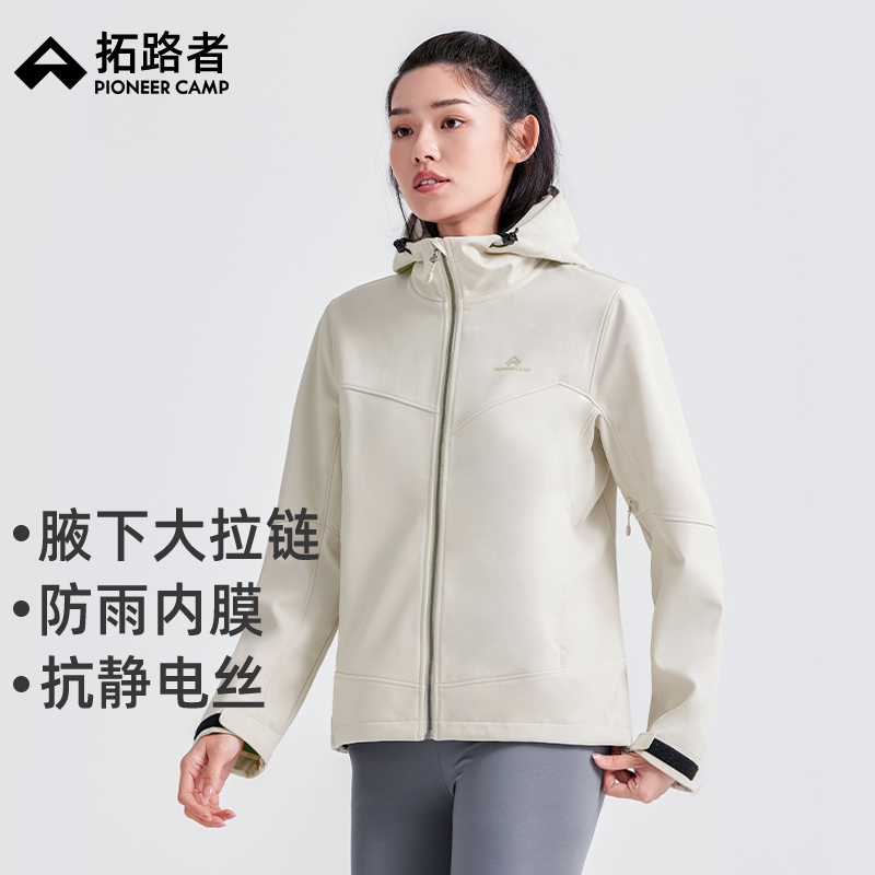 【海豹冬季加绒】拓路者腋下拉链女户外运动防水防风拉链外套软壳衣