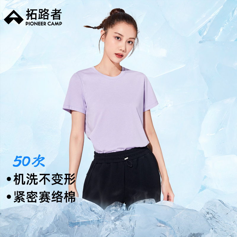 冰氧吧短袖t恤女夏季薄款宽松透气女装内搭半袖上衣速干体恤夏装