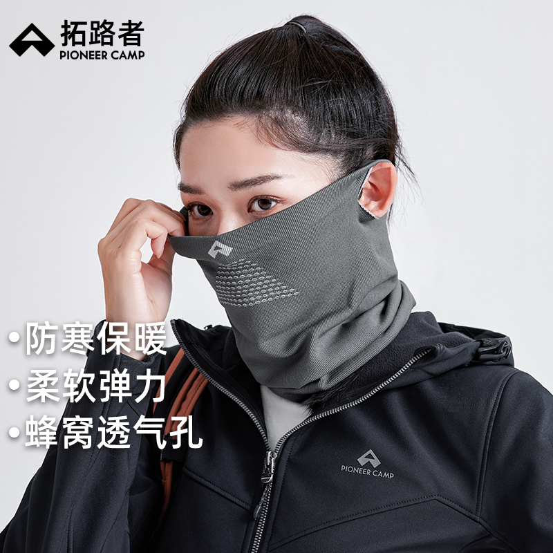 拓路者滑雪挂耳面罩登山骑行防风保暖两用围脖男女款秋冬护颈脖套
