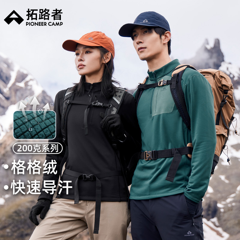 【格格绒】拓路者轻量半拉链抓绒衣男2025秋冬季保暖透湿排汗摇粒绒
