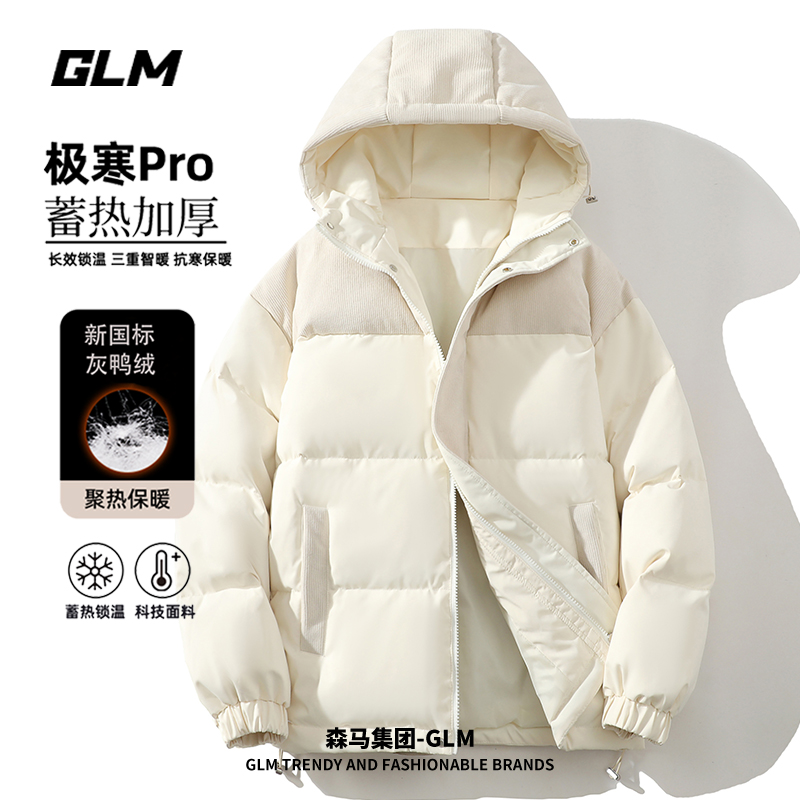 GLM连帽羽绒服男冬季2024新款轻薄外套男加厚青少年冬天保暖衣服