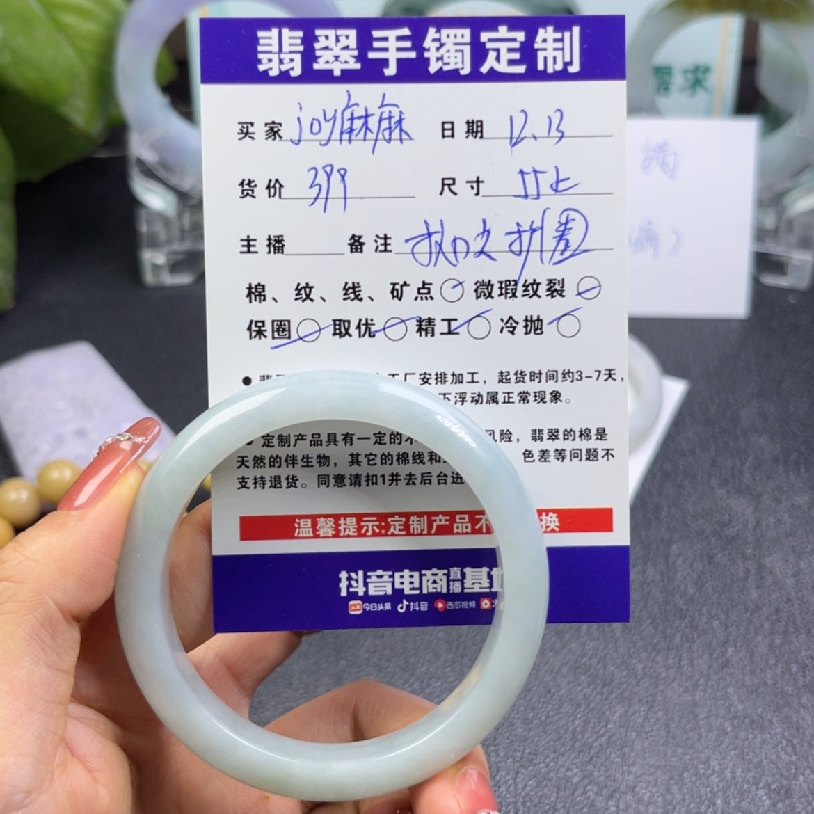 【闪购商品】定制翡翠手镯未镶嵌j***麻手镯