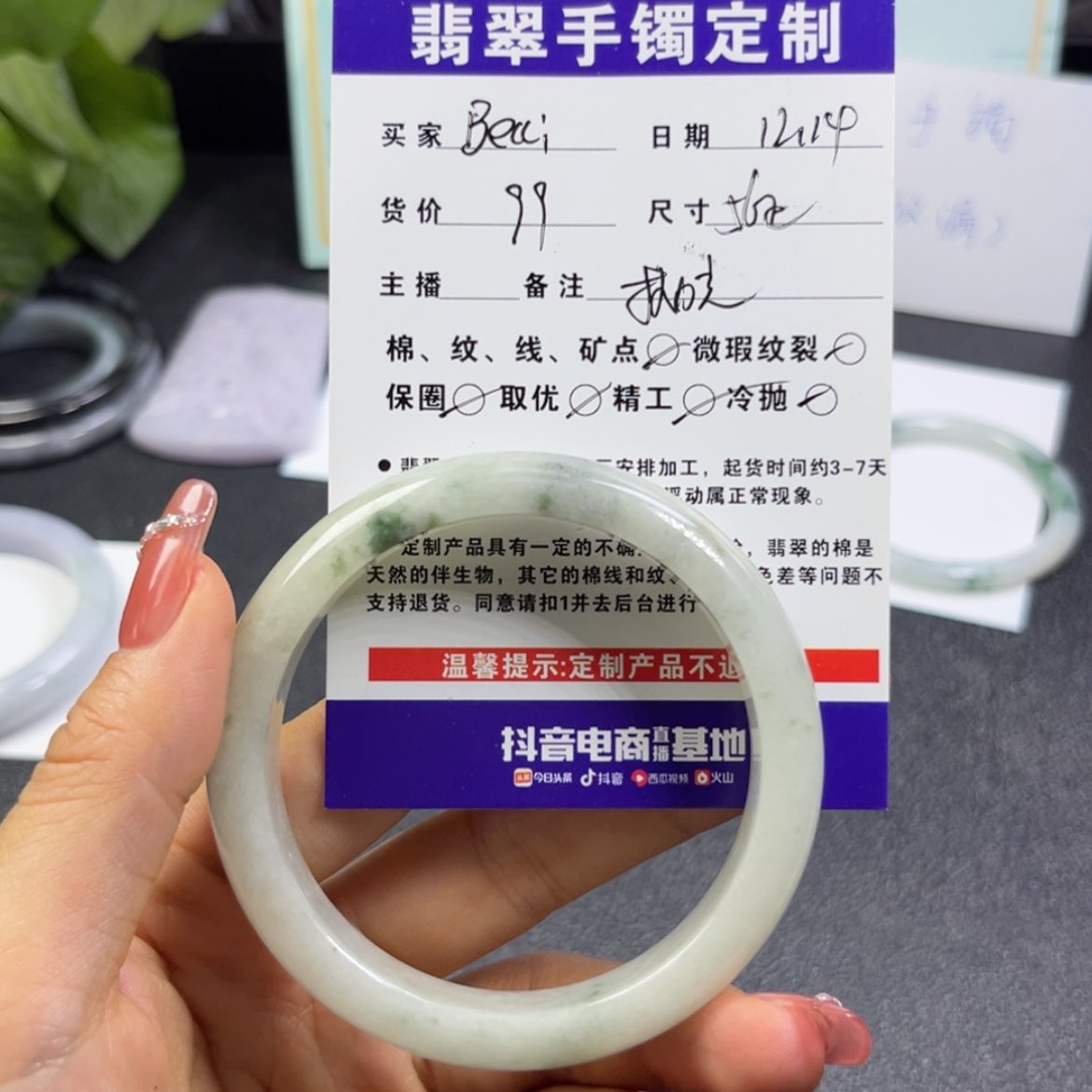 【闪购商品】翡翠手镯未镶嵌B***i手镯