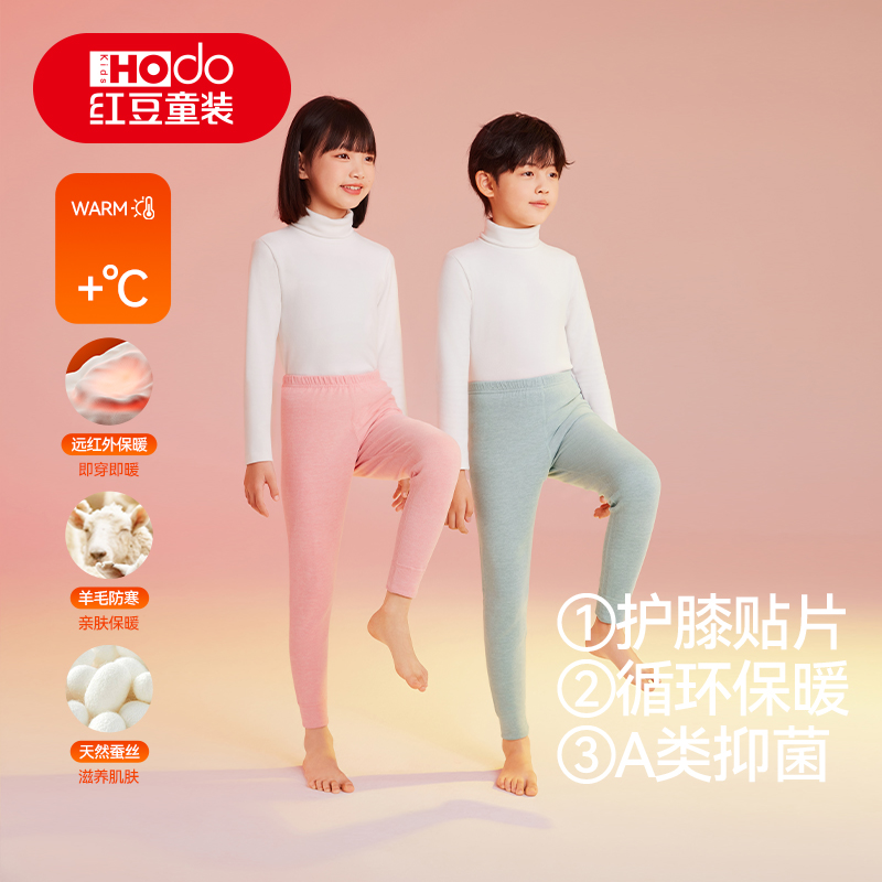 【红豆童装】儿童7A级抑菌远红外冬季厚款保暖裤热暖皮保暖裤