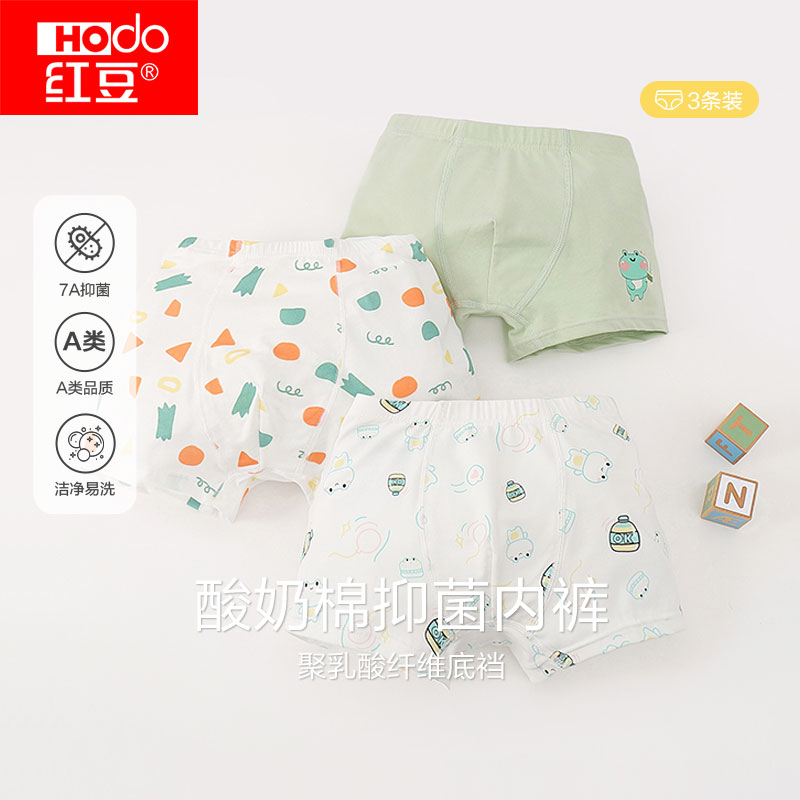 【红豆童装】儿童7A级抗菌酸奶棉内裤三条装8