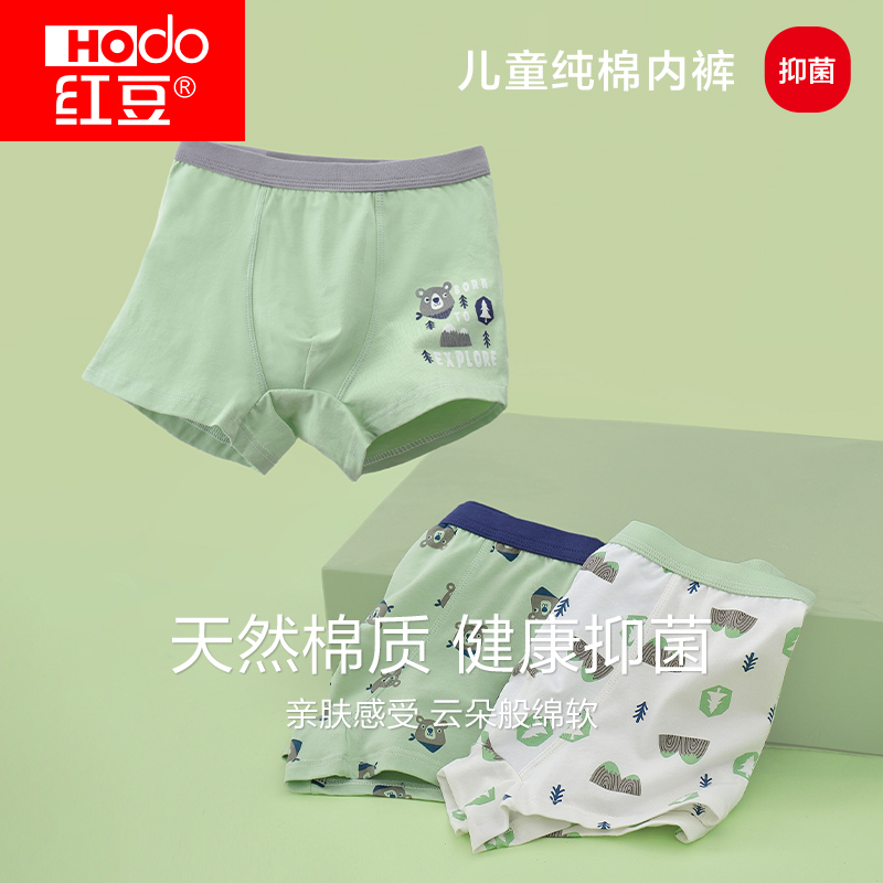 红豆童装男童女童内裤儿童平角纯棉短裤透气抗菌内裤男宝宝大童