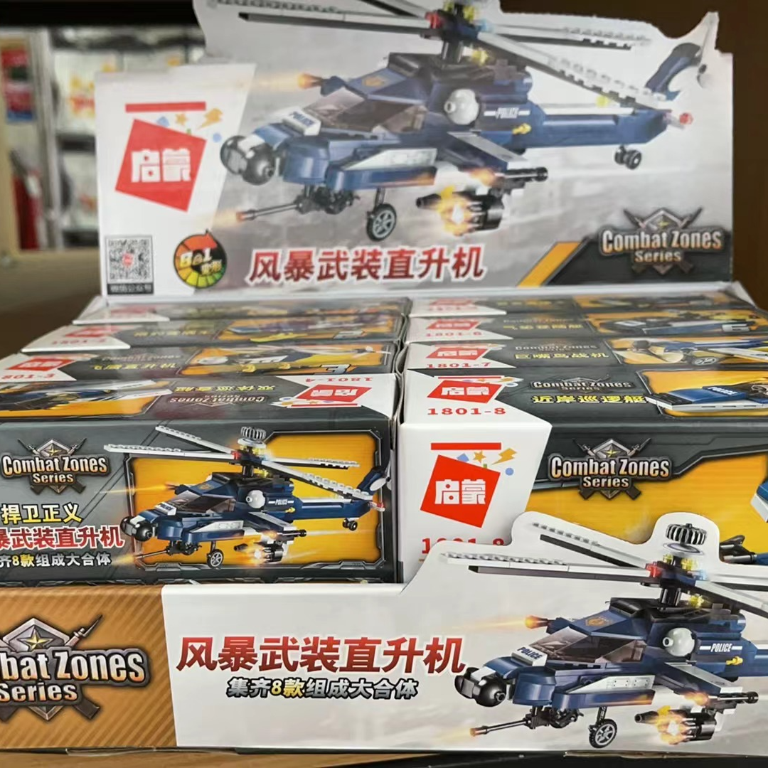 启蒙战车拼插1801 30到手8个