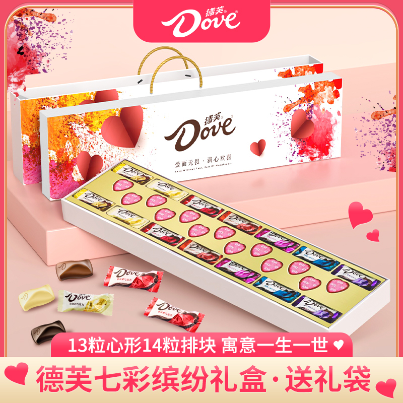 Dove/德芙七彩缤纷巧克力1314礼盒520礼物情人节送女友礼物