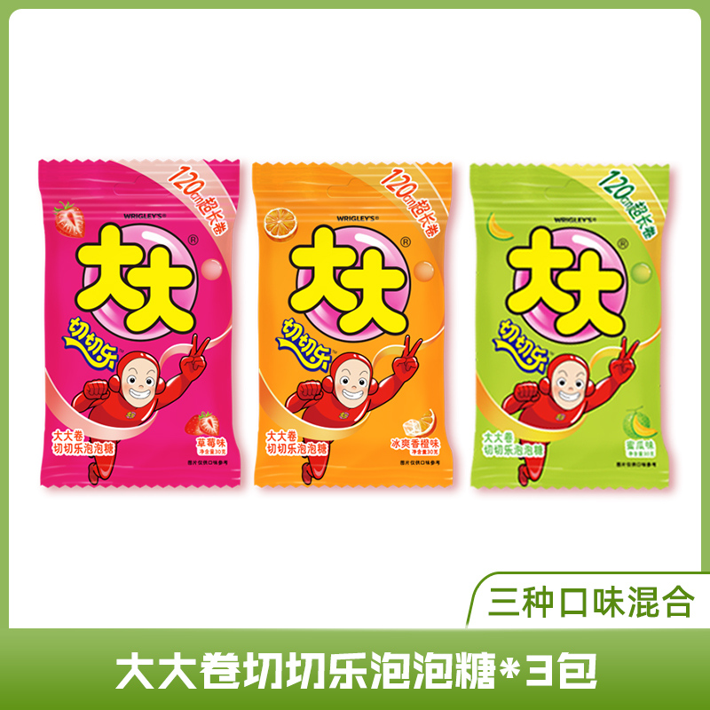 ta ta/大大切切乐120厘米泡泡糖三种口味儿童怀旧糖果超人口香糖