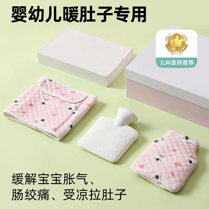 新生儿小热水袋婴儿敷肚子肠绞痛神器宝宝暖肚子热敷暖水袋肠胀气