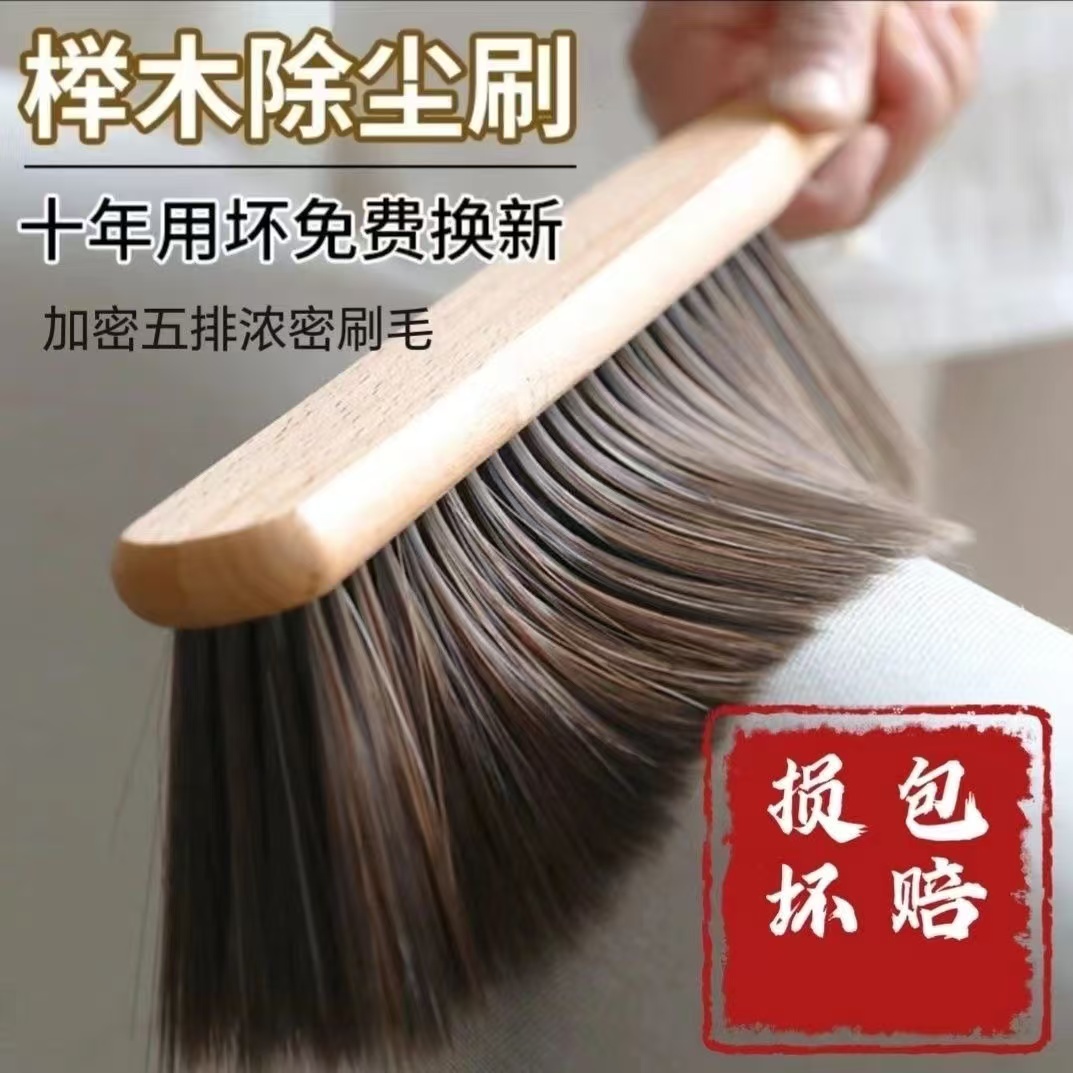 床刷榉木防静电家用清洁扫床软毛刷地毯刷长毛加密加厚高档扫刷子
