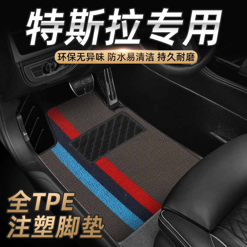 特斯拉modely model3 model丫全包围汽车脚垫