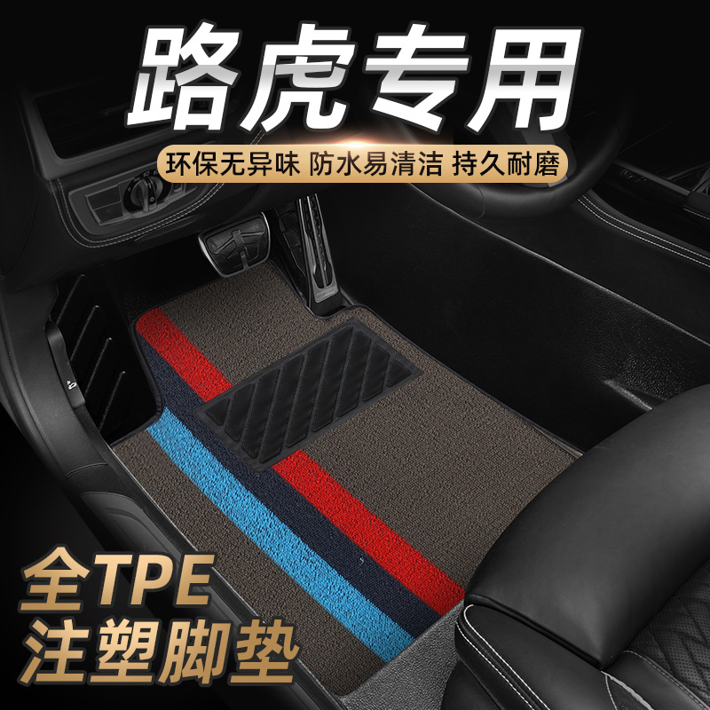 路虎发现运动版极光揽胜神行者揽胜星脉全包围汽车脚垫专用