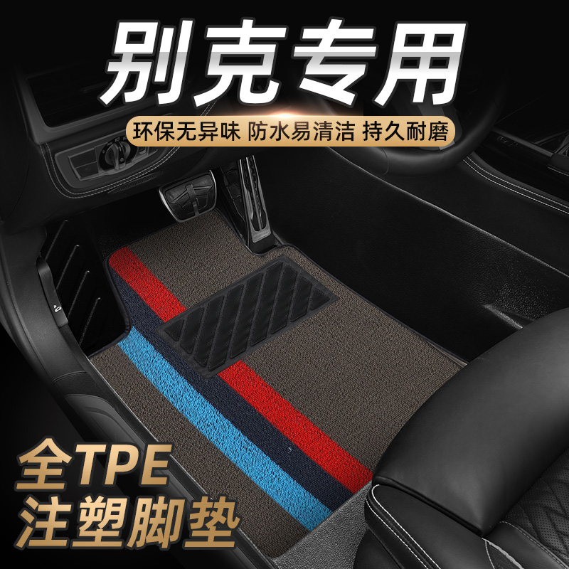 别克英朗昂科威PLUS君威君越威朗昂科旗昂科拉专用全包围汽车脚垫