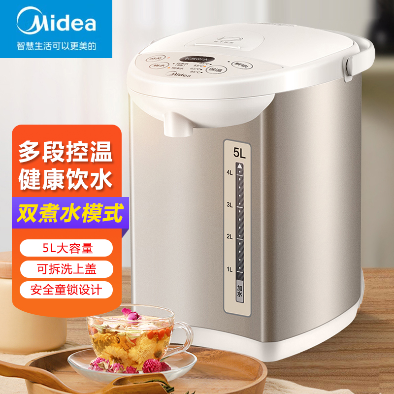 美的电热水瓶家用热水壶全自动烧水恒温智能保温MK-SP50Colour201