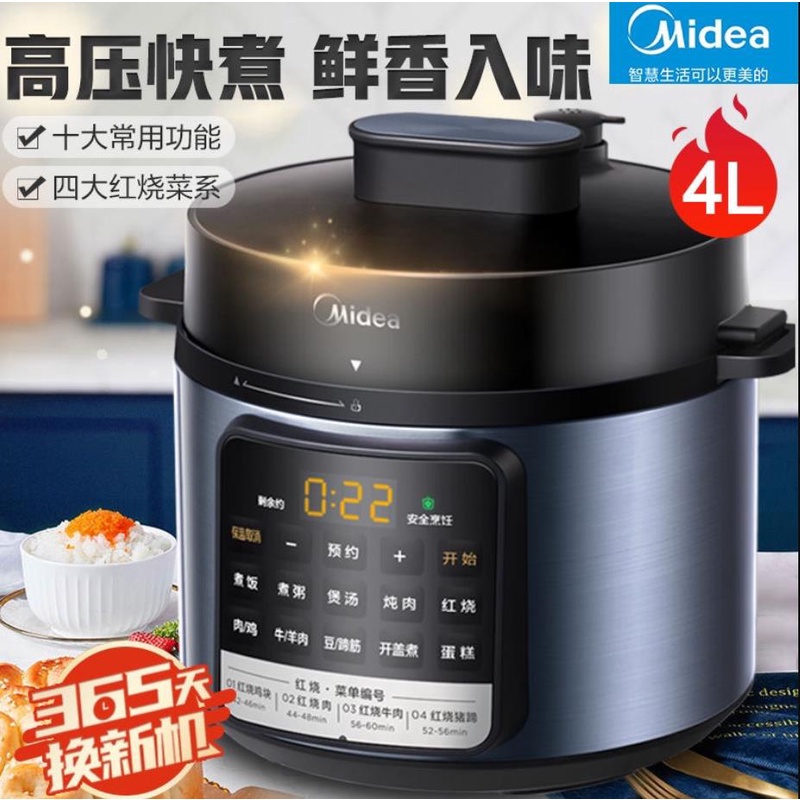 美的电压力锅家用4升大容量智能多功能预约黑晶单胆全自动高压锅