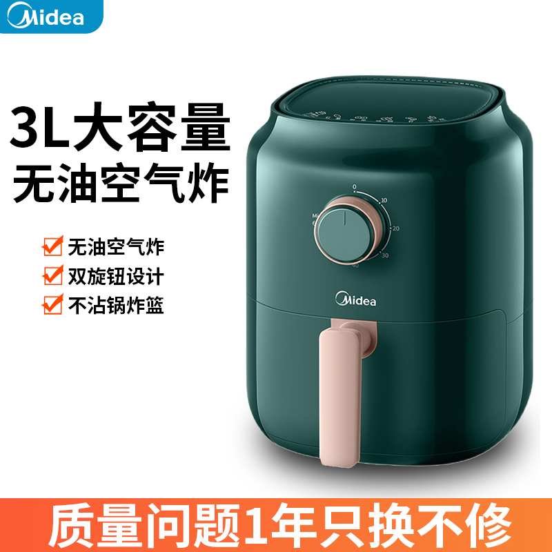 美的空气炸锅KZ30E201G家用3升多功能无油大容量电炸锅新款智能