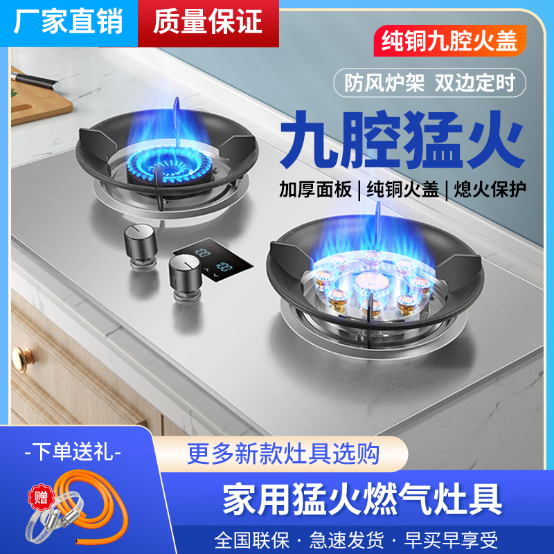燃气灶双灶家用厨房台式嵌入式天然气炉灶猛火灶液化气灶煤